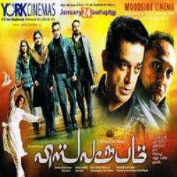 dasavatharam tamil movie download
